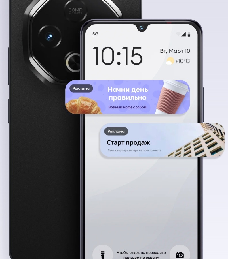 Скрин с сайта распространения бесплатных смартфонов