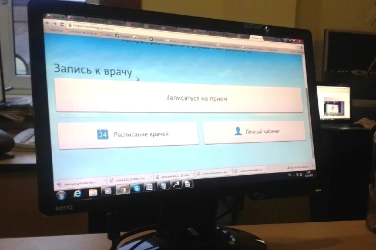    Сбой портала «Горздрав» 16 марта: петербуржцы не могут записаться к врачу