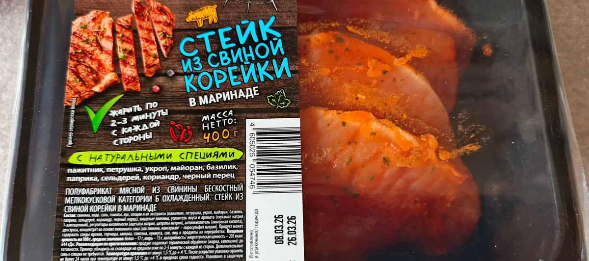 Готовые стейки (полуфабрикат)