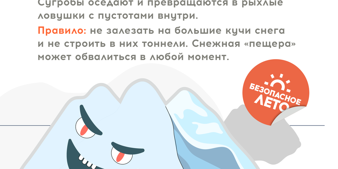 ТОП-5 весенних опасностей на улице