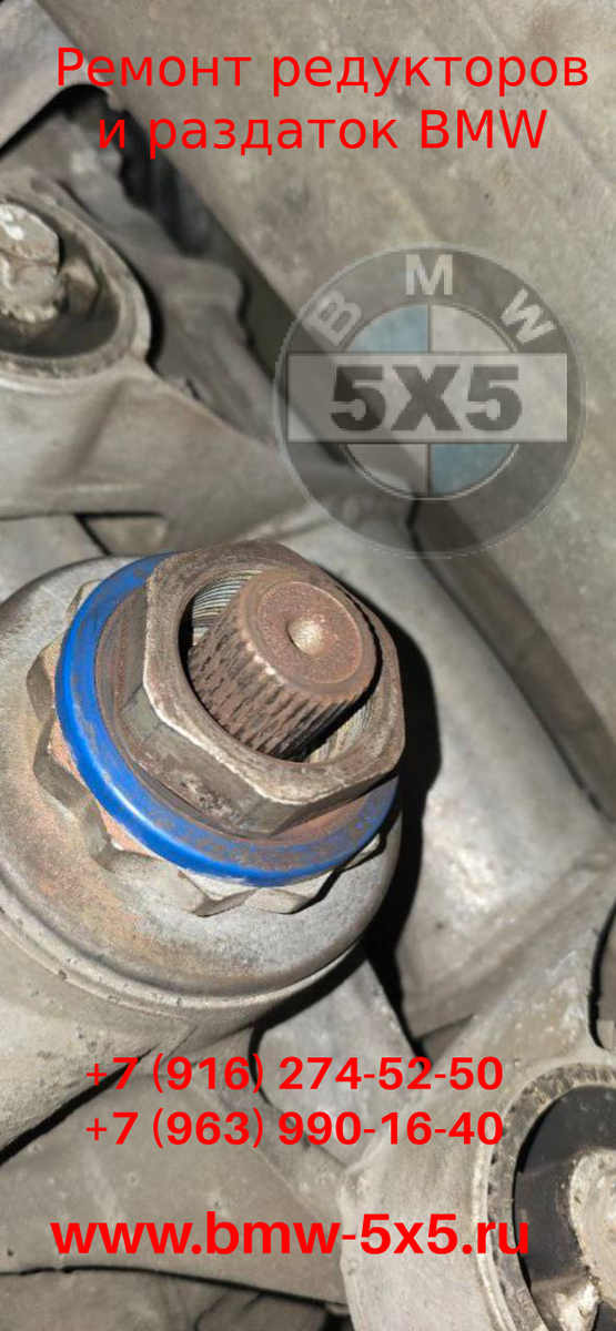 Фото изношенных шлицов редуктора БМВ