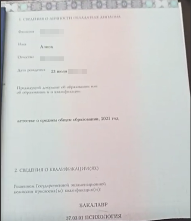 Скриншот видео с канала УсА