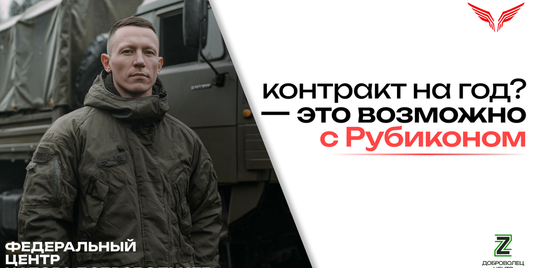 Изменить игру в реальности, стать элитным бойцом, а потом уволиться? Это возможно с «Рубиконом»!