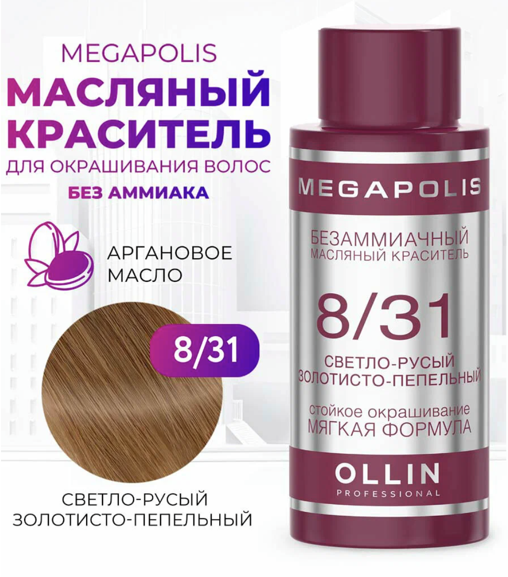 Так выглядит OLLIN Megapolis.