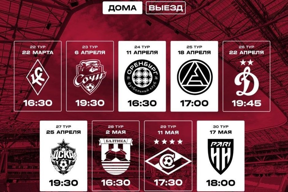   взято с телеграм-канала ФК "Рубин"