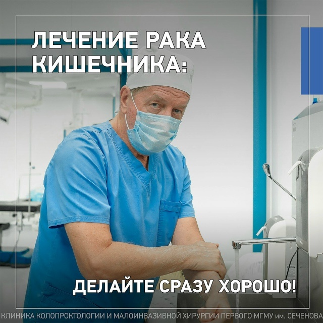 П.В. Царьков, руководитель Клиники колопроктологии и малоинвазивной хирургии