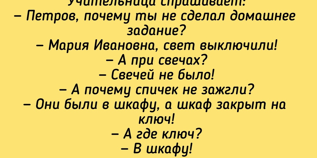 Жизненный юмор: анекдоты про семью, детей