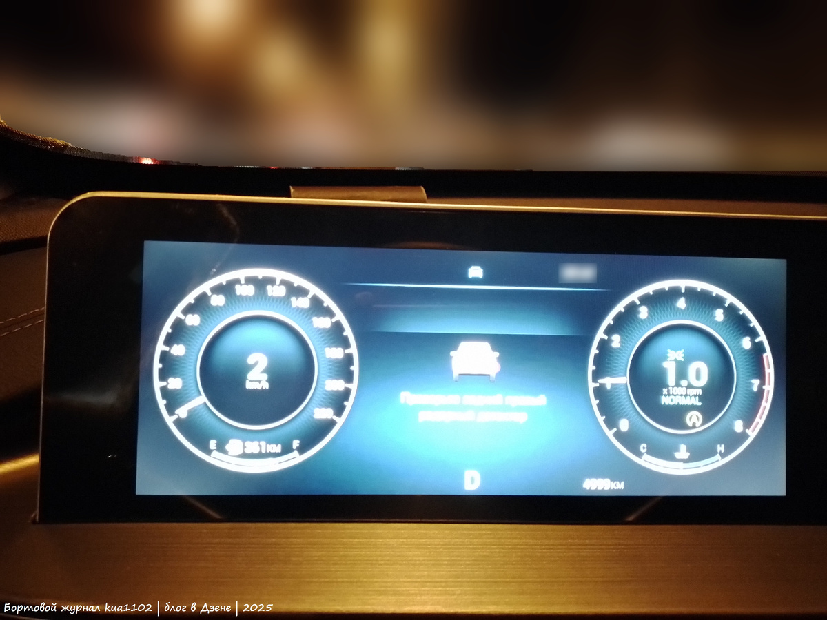 Вот такая зрительная "сигнализация" постоянно выводилась на приборную панель автомоиля. Автор фотографии kua1102