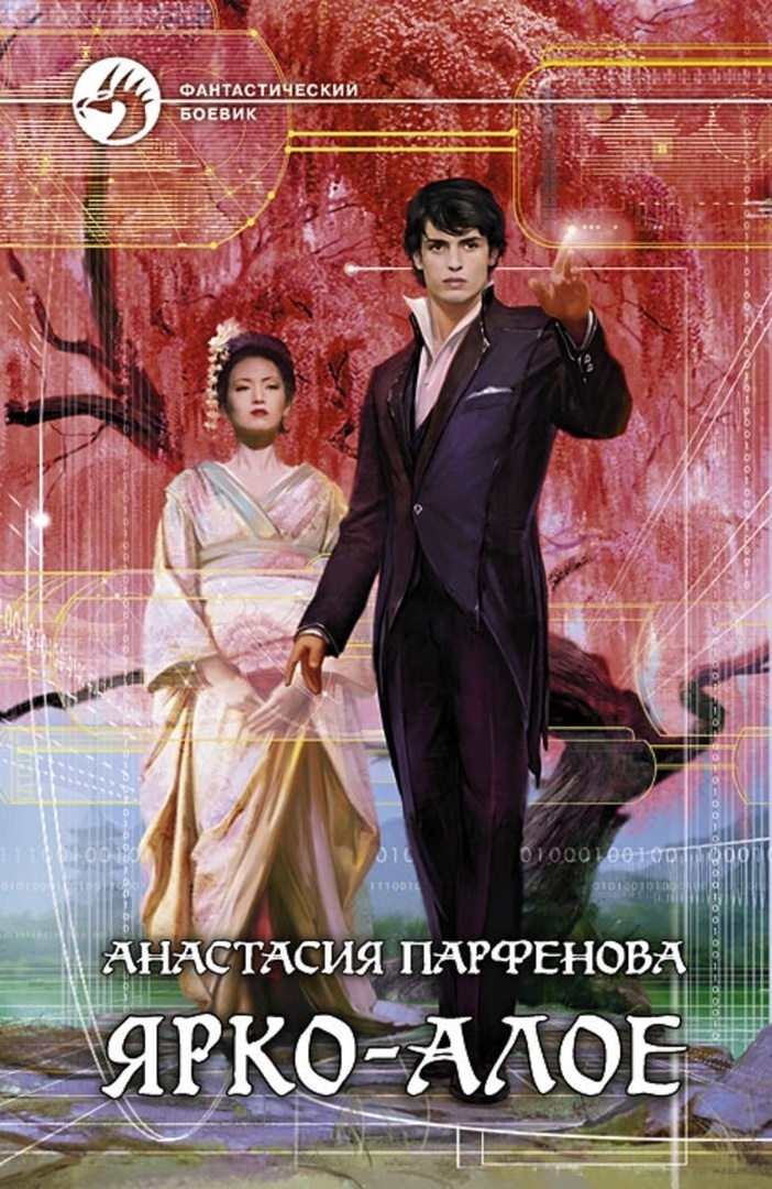 Фото обложки заимствовано с ЛитРес