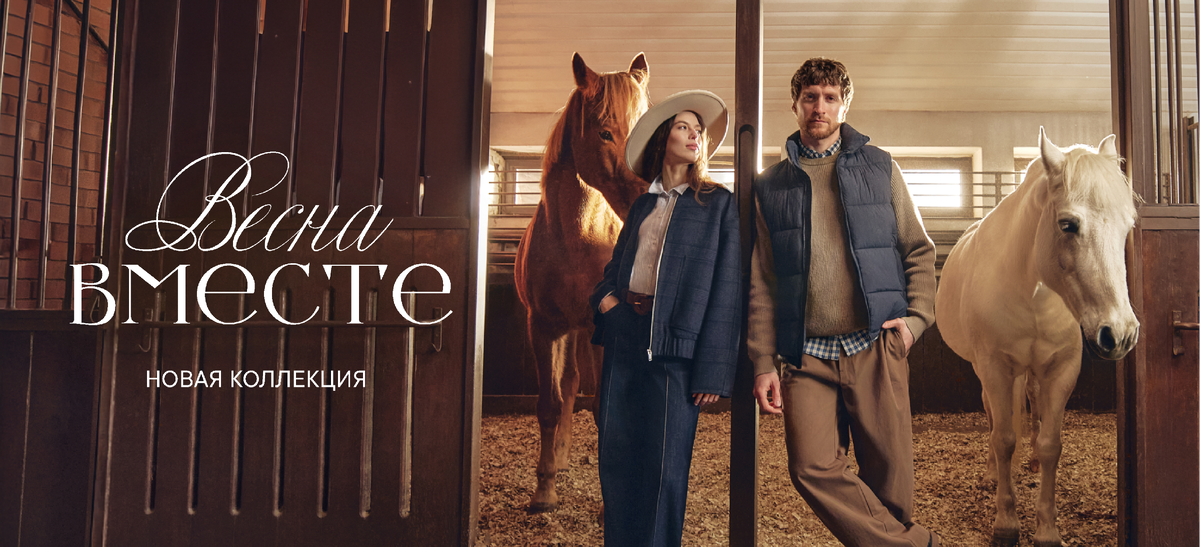 Новая коллекция на baon.ru