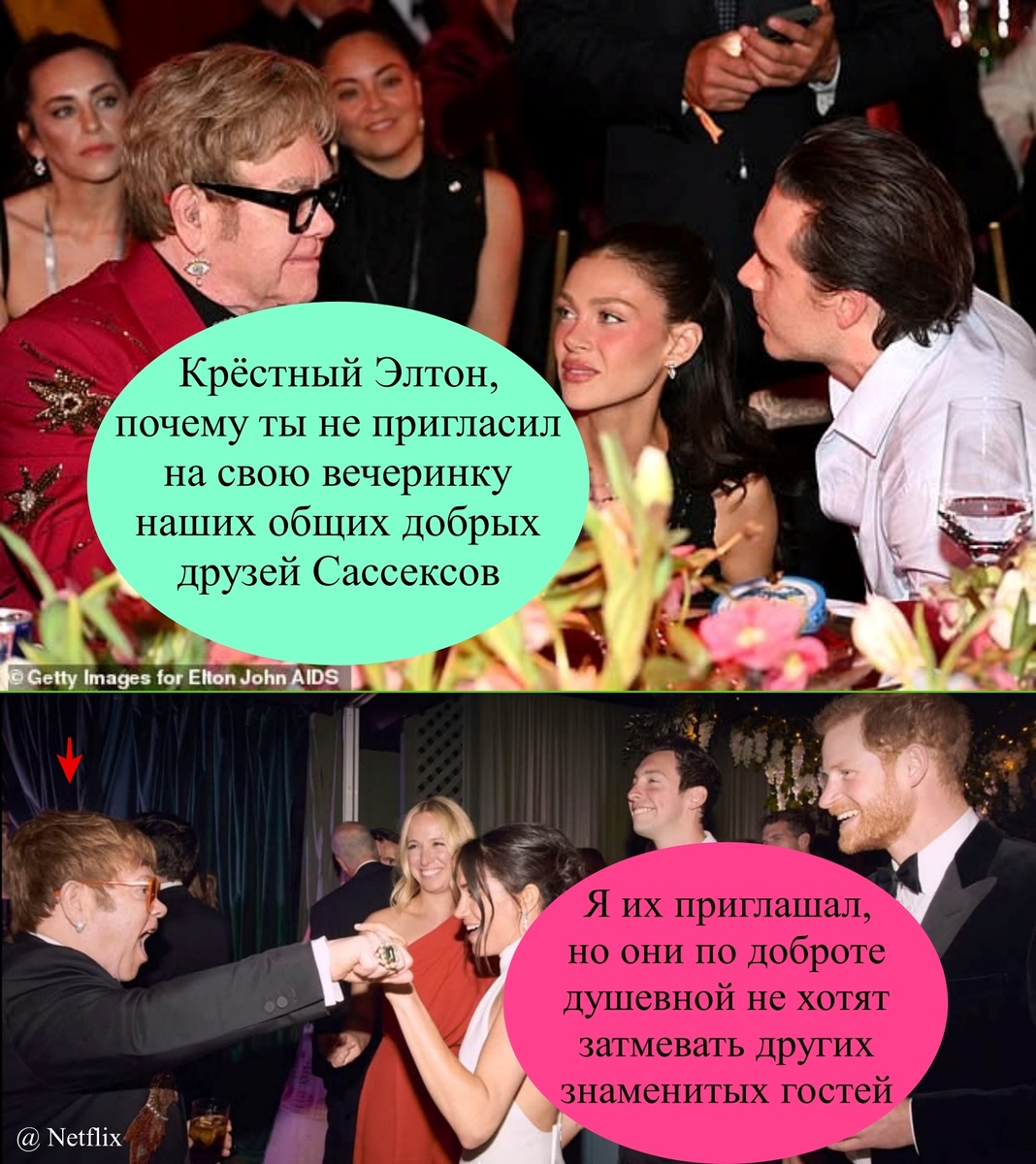 Наидобрейший Элтон Джон дружит с четой Пельтцев Бекхэмов и герцогами Сассекскими 