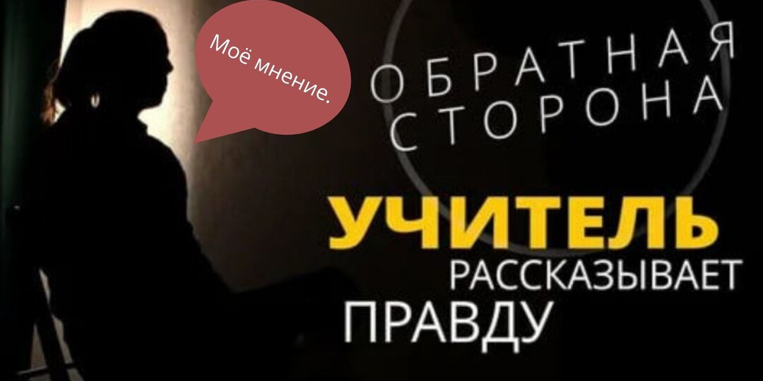 Что современным школьникам и родителям нравится в школе. И что зависит от учителя. Рубрика "Правда учителя".