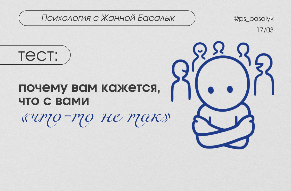 тест самооценка, психологический тест самооценка, почему кажется что со мной что то не так, тест внутренний критик
