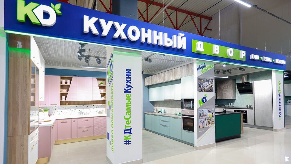 Кухонный двор. Фото Яндекс Картинки