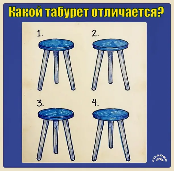 🪑 Отличия: какой табурет «лишний»?