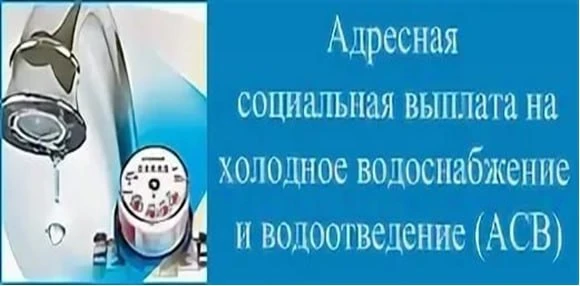 Жители каких сельских поселений Орловского района имеют право на социальную выплату?