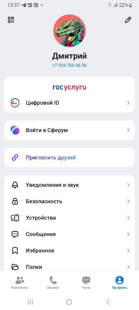 Перейдите в профиль и нажмите на иконку QR-кода в левом верхнем углу.
