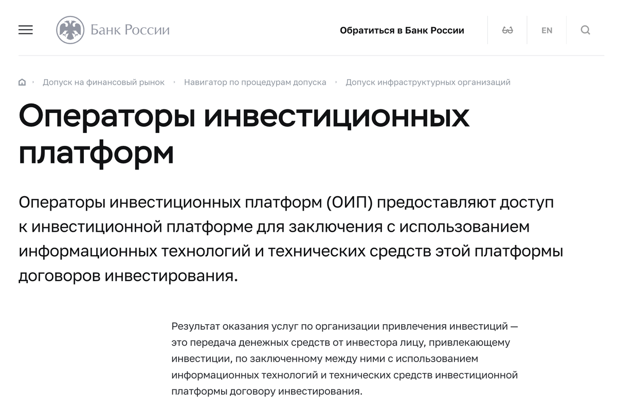 Скриншот официального сайта ЦБ, где размещён реестр