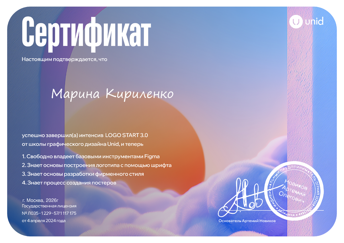 Обучение графическому дизайну UNID. Marina Dorata.