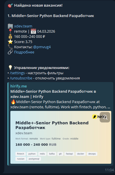 предложение вакансии