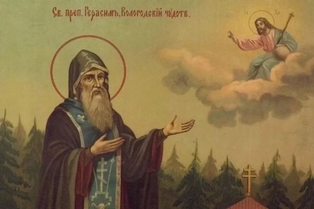    Икона святого Герасима Вологодского.