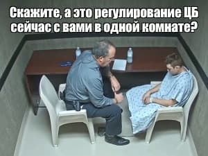 Ощущения любого нормального человека, который хочет разобраться в том, как устроено регулирование