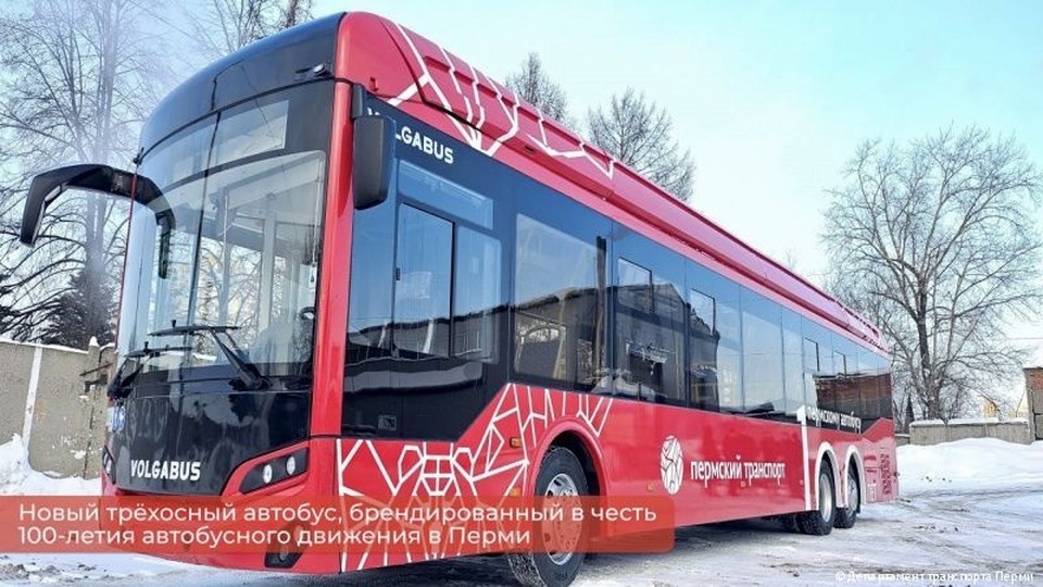 В Перми вышел на линию новый трёхосный автобус