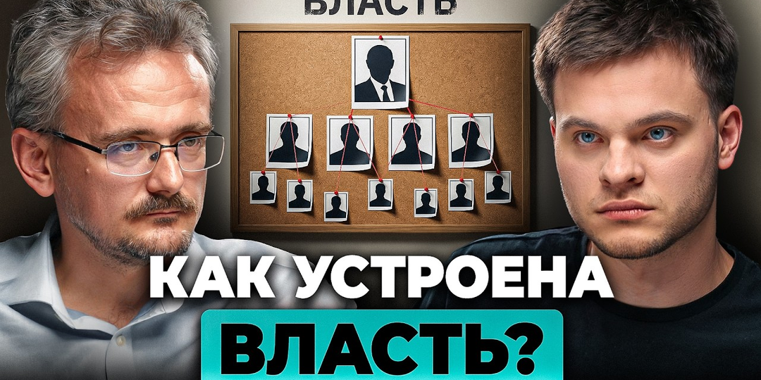 Почему телевизор врёт о власти, а высокий статус оказывается ловушкой