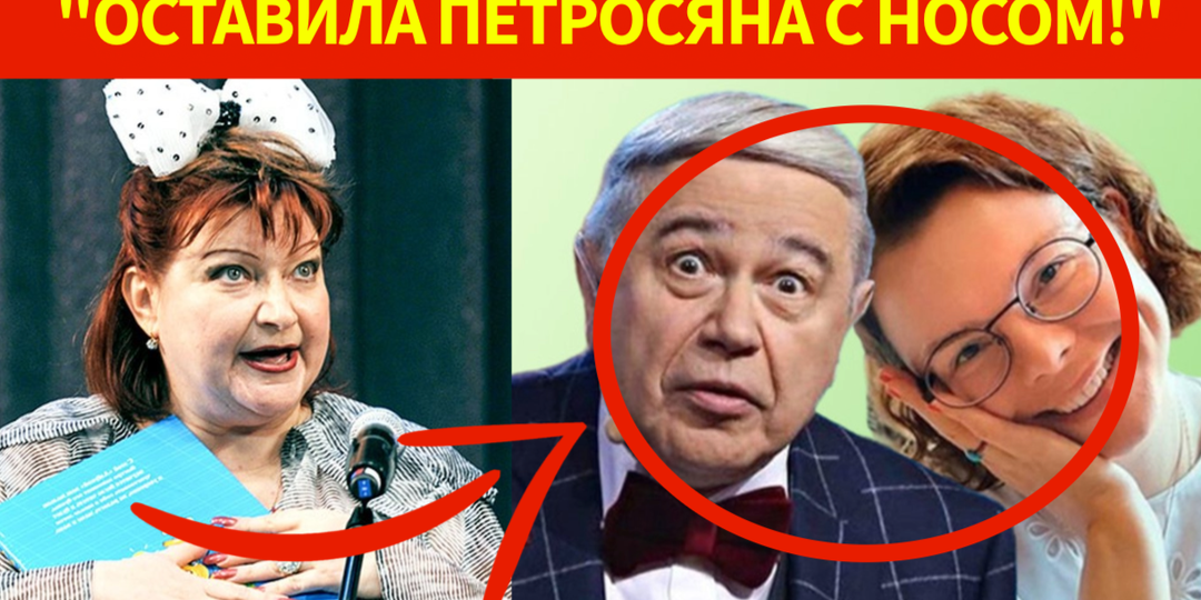 Получила миллиард рублей, пока Петросян меняет подгузники ребенку: Как сейчас после развода живет Елена Степаненко?