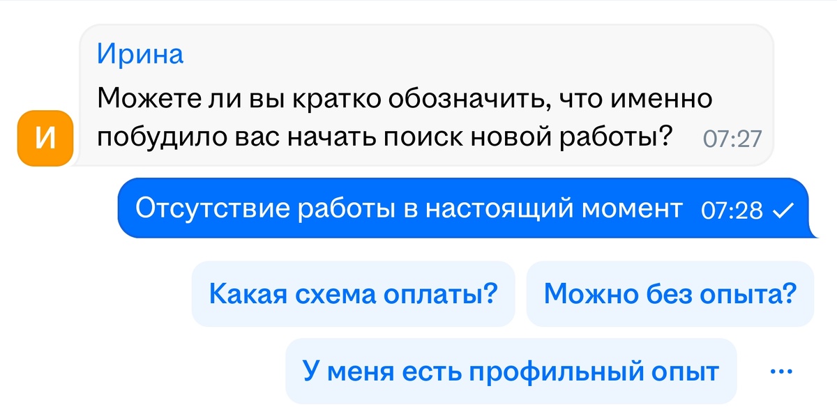 Скриншот чата