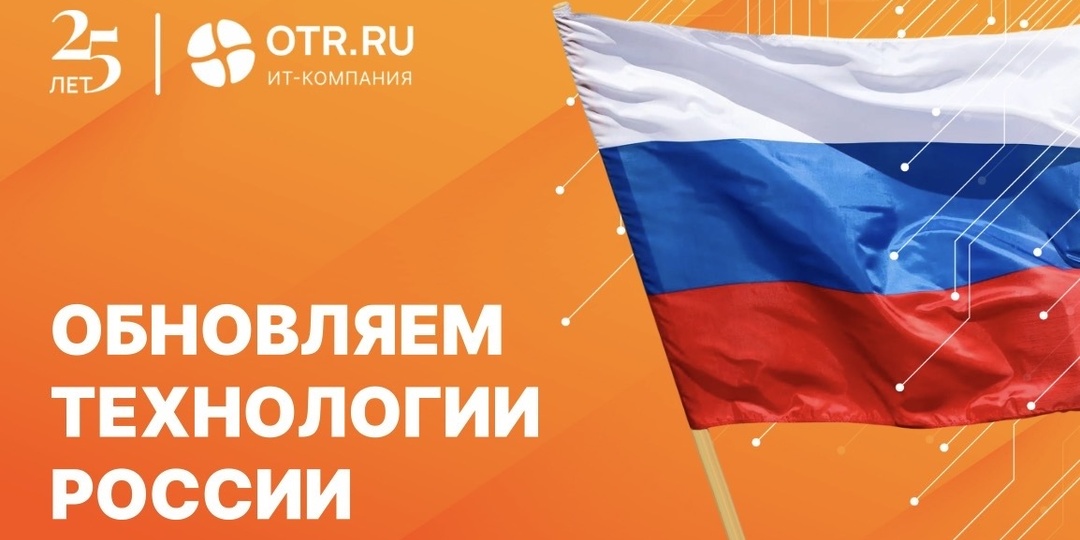 БиоТрек - разработка ГК ОТР