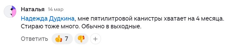 Ну, а я в выходные как раз не стираю, потому что меня дома нет:)