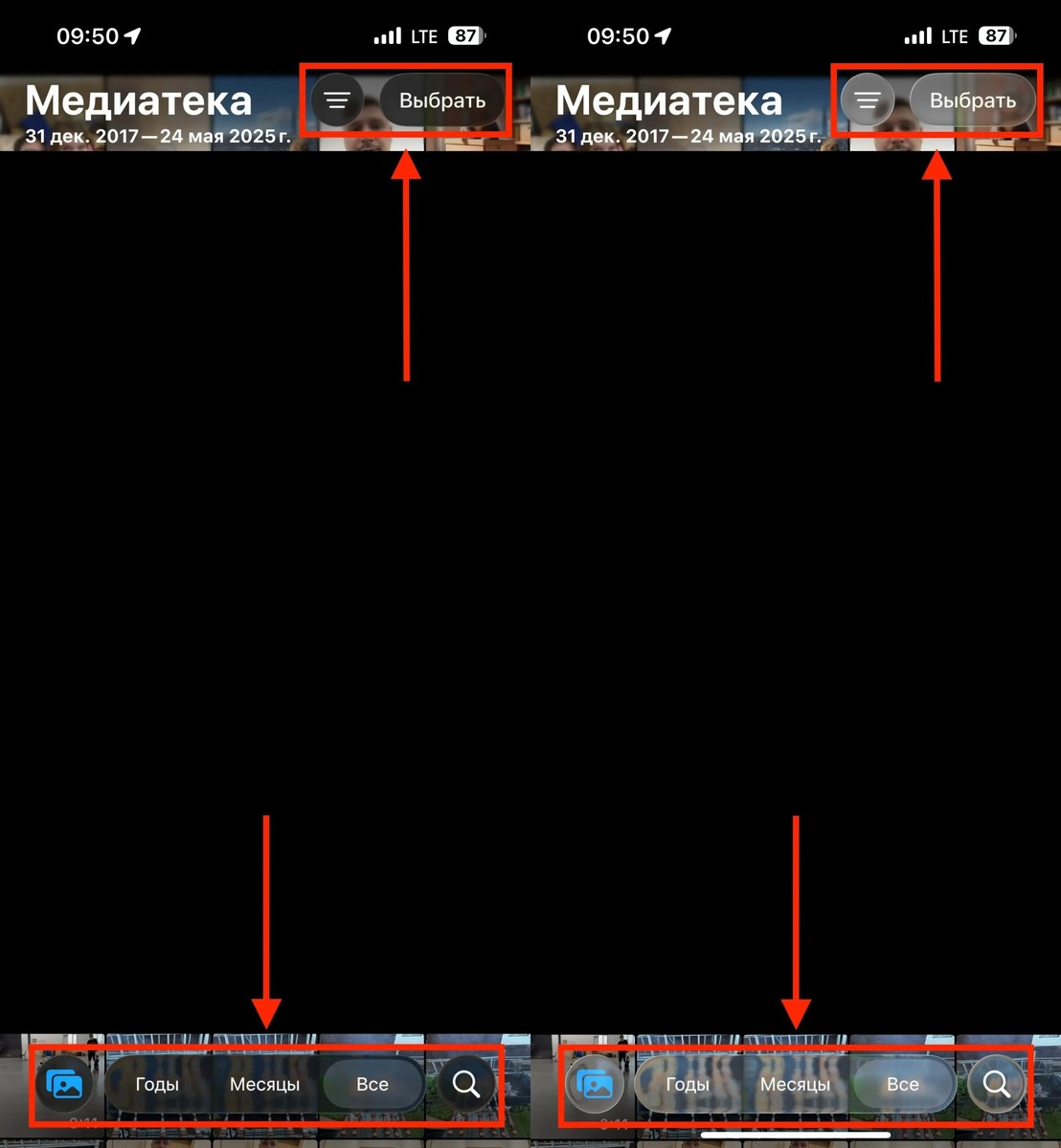    Отключенный Liquid Glass слева. Только тут, чтобы увидеть разницу, не пришлось присматриваться