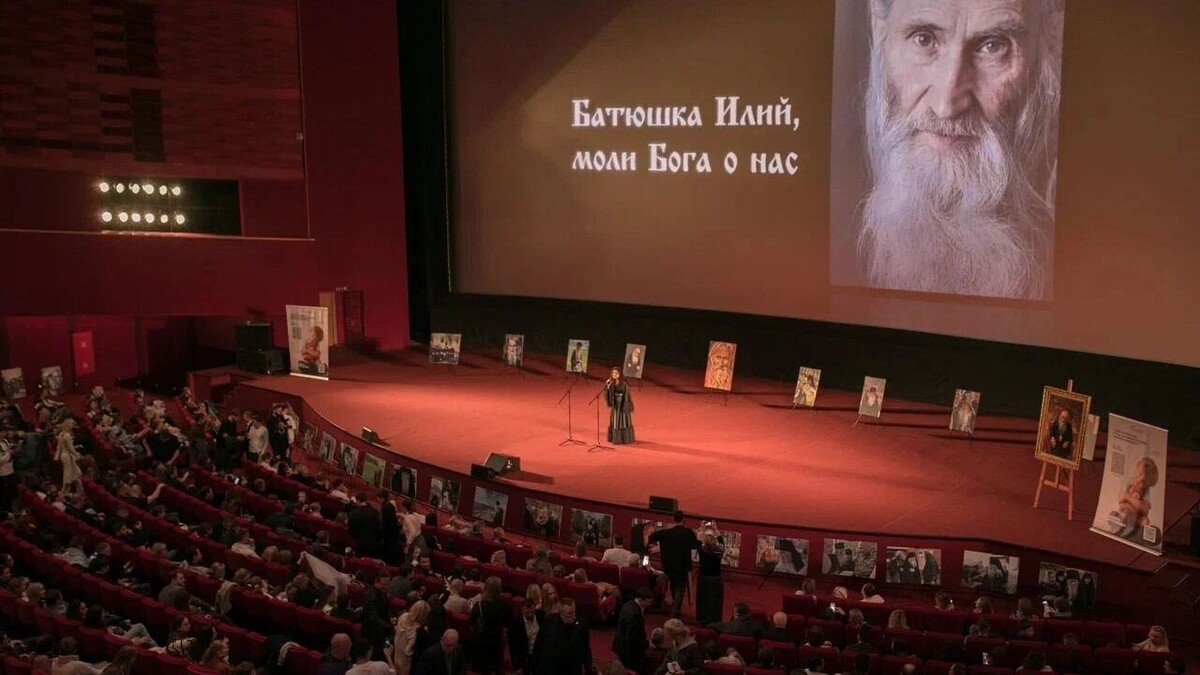    В кинотеатре «Октябрь» православной общественности представили премьеру биографической картины о знаменитом духовнике патриарха Кирилла   МАЕР