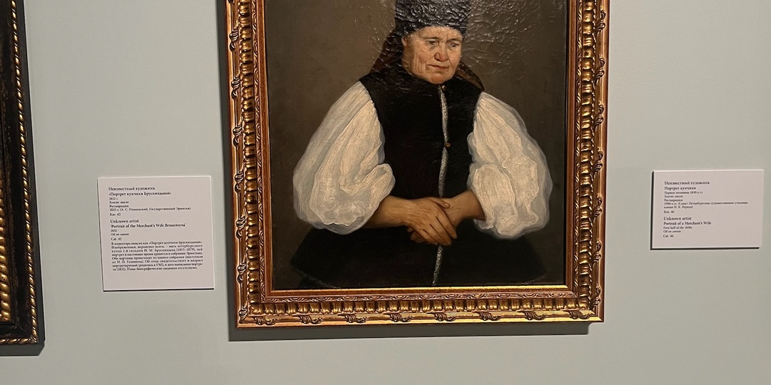 Выставка "За пределами "учёного искусства". Провинциальный портрет в собрании Эрмитажа".