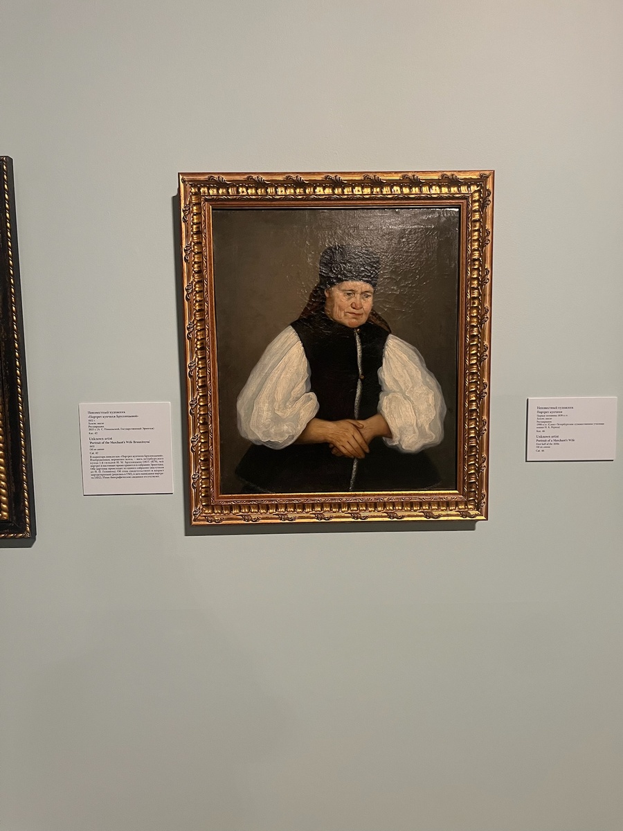 Неизвестный художник, Портрет купчихи Брусницыной. Выставка "За пределами "учёного искусства". Провинциальный портрет в собрании Эрмитажа". Фото автора.