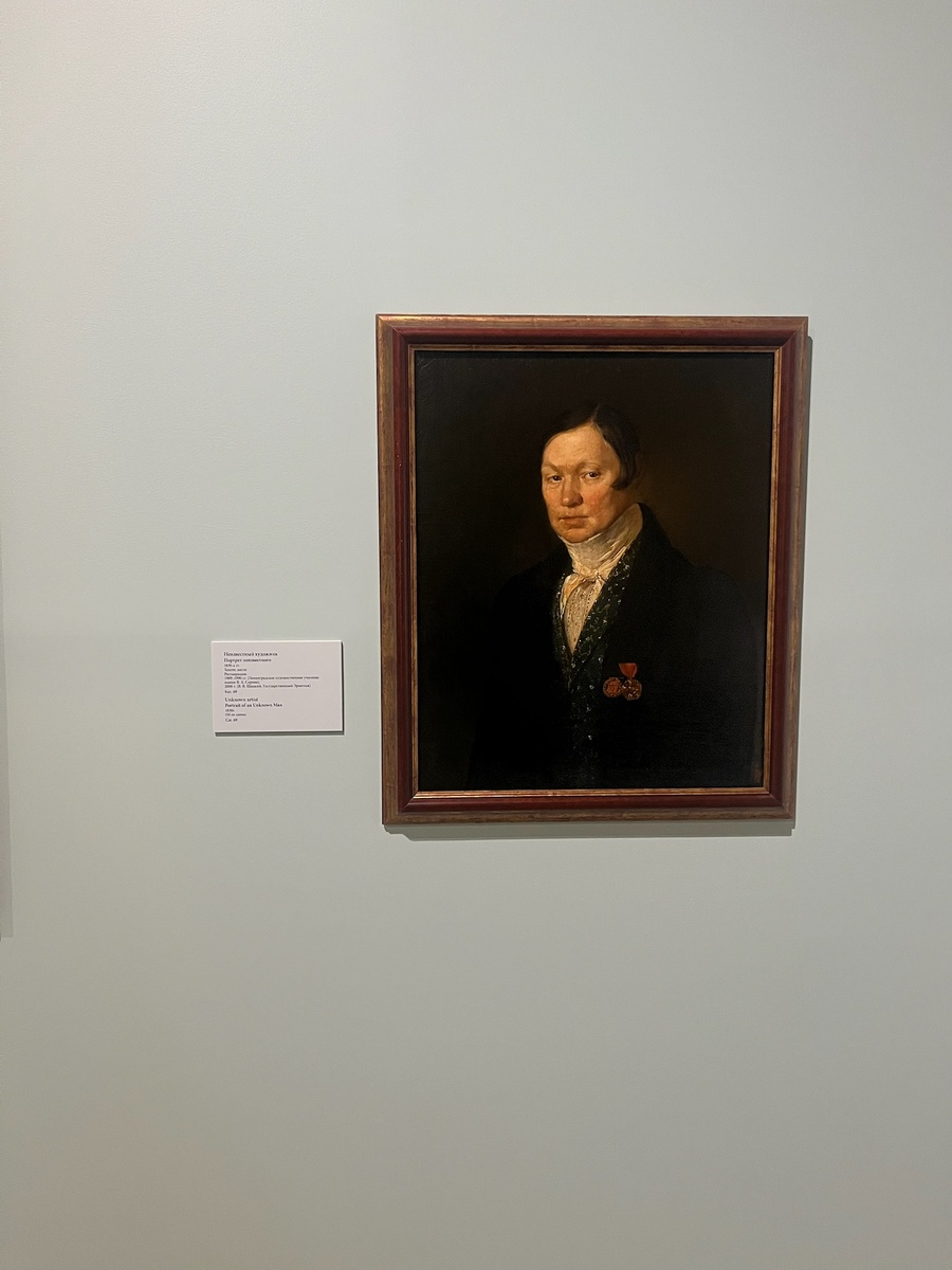 Неизвестный художник, Портрет неизвестного. Выставка "За пределами "учёного искусства". Провинциальный портрет в собрании Эрмитажа". Фото автора.