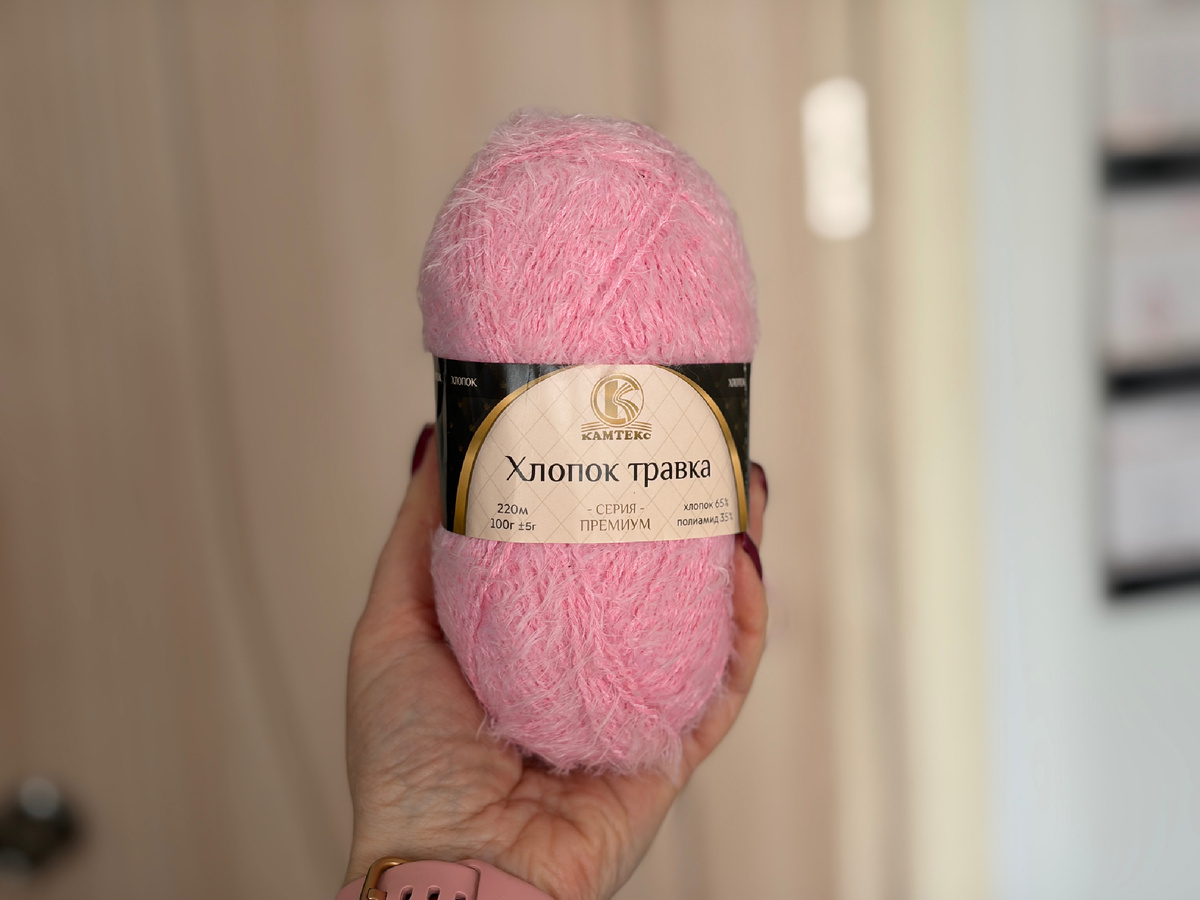 Хлопок травка