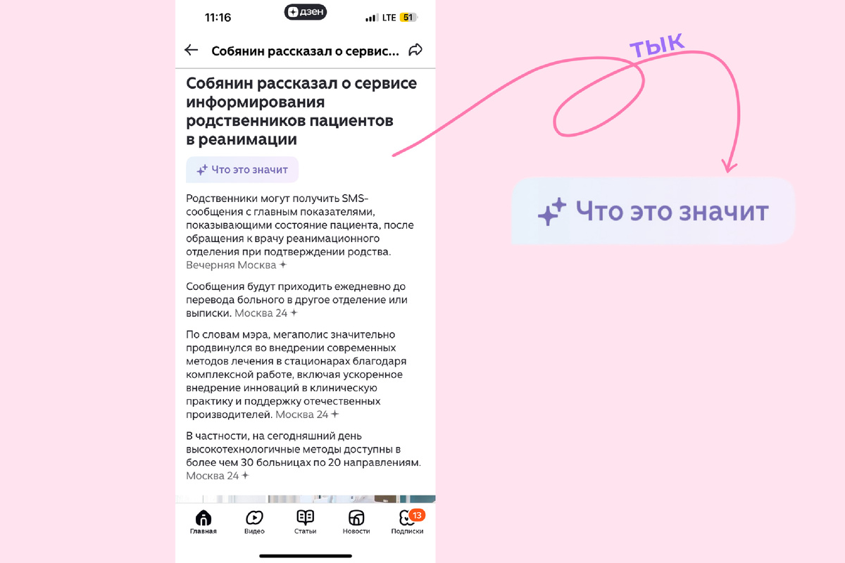 Так выглядит интерфейс и волшебная иишная кнопка 