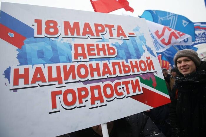 День воссоединения Крыма с Россией — когда в 2026 году, выходной в Крыму. Обложка © ТАСС / Егор Алеев