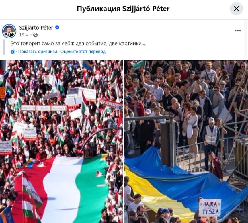    Соперник Орбана разочаровал Киев. Флаг Украины на митинге назвали провокацией
