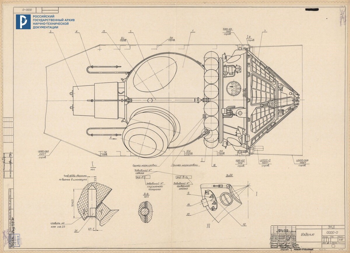 Чертеж общего вида космического корабля «Восход-2» (Изделие ЗКД.0000-0). РГАНТД. Ф. 6. Оп. 87-2. Д. 254. Л. 2