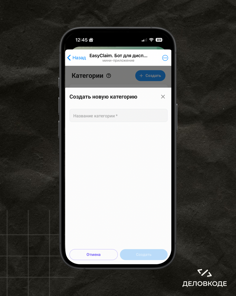 Окно «Создать новую категорию». Поле для названия выделено, рядом подпись «Название увидят жители при подаче заявки».