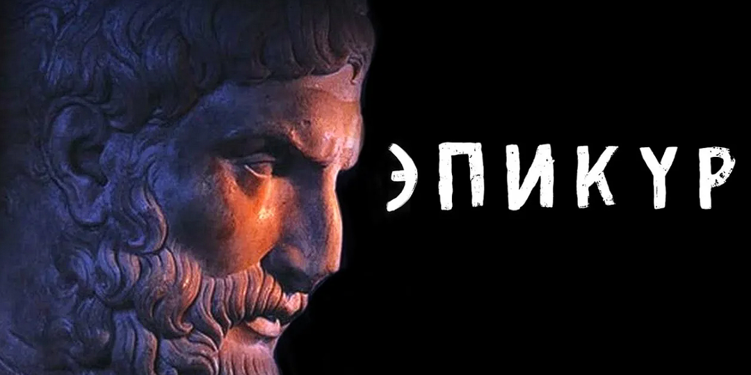 Эпикур задал этот вопрос 2000 лет назад, и ни один богослов до сих пор не смог на него ответить