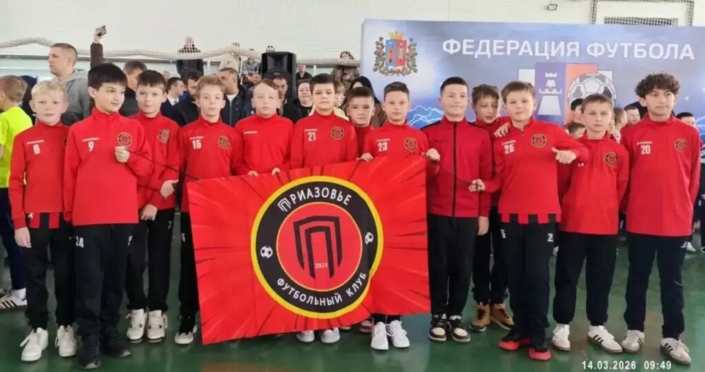 Юные футболисты «Приазовья» стали вторыми в зимнем первенстве Ростова-на-Дону