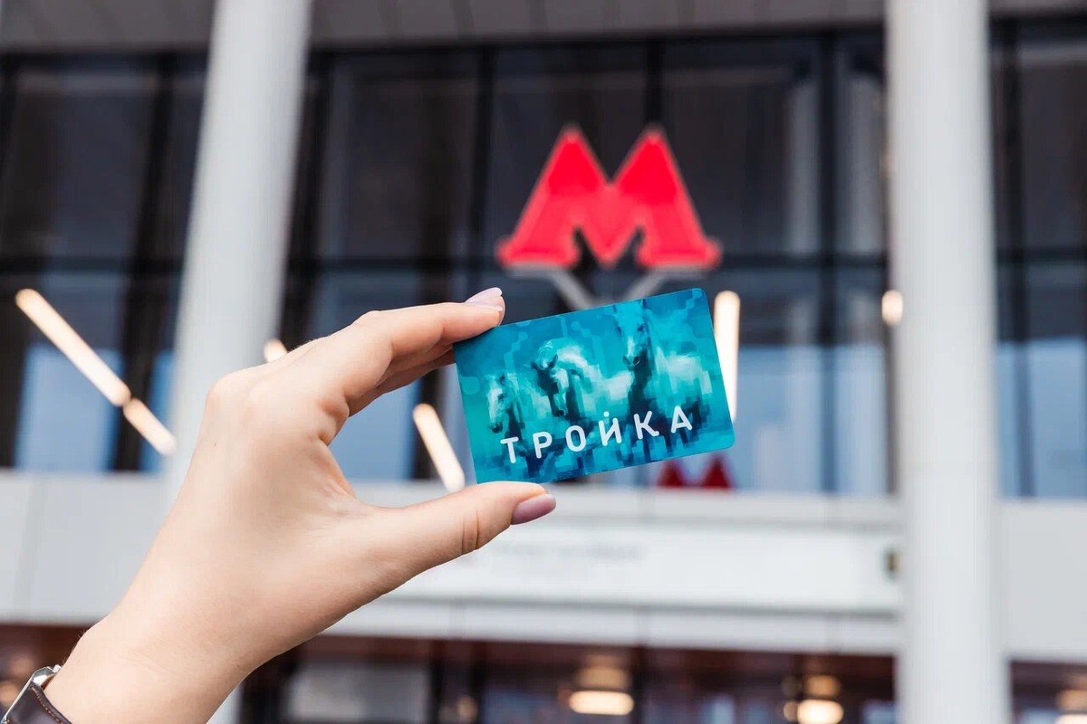 Узнайте, как платить меньше за транспорт в Москве в 2026 году. Актуальные тарифы карты Тройка, секреты безлимитных проездных и лайфхаки для туристов, которые сэкономят до 50% бюджета.
