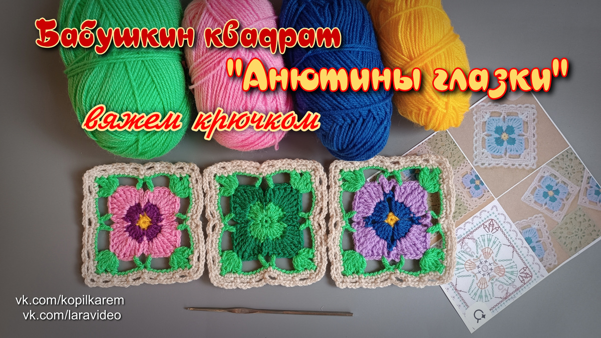 БК "Анютины глазки"