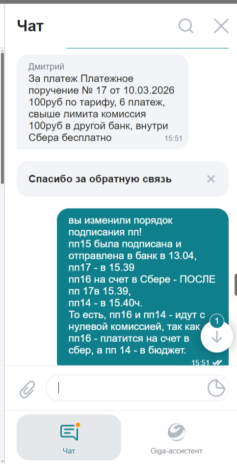 хоть, на 100р, но сжульничаю - девиз Сбера (и не только Сбера)