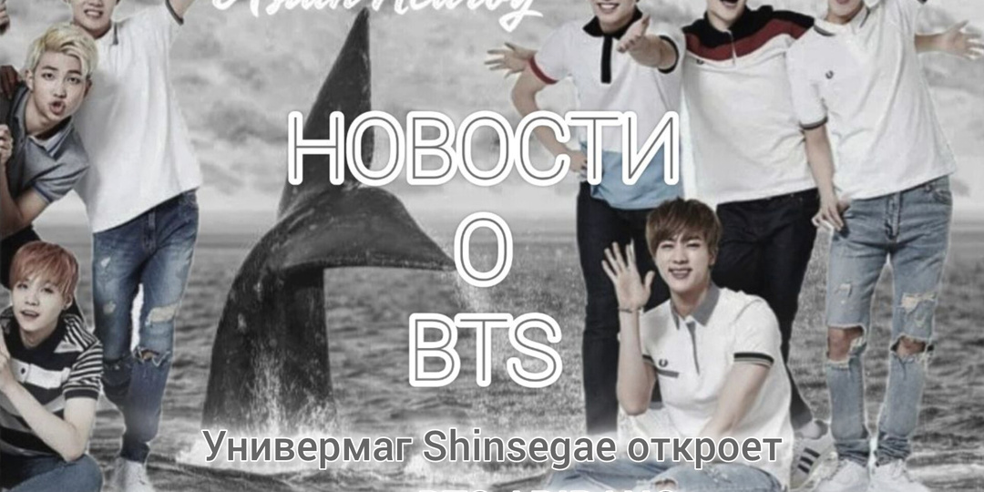 Универмаг Shinsegae откроет поп‑ап‑стор BTS ARIRANG: место для шопинга перед концертом на Кванхвамун.