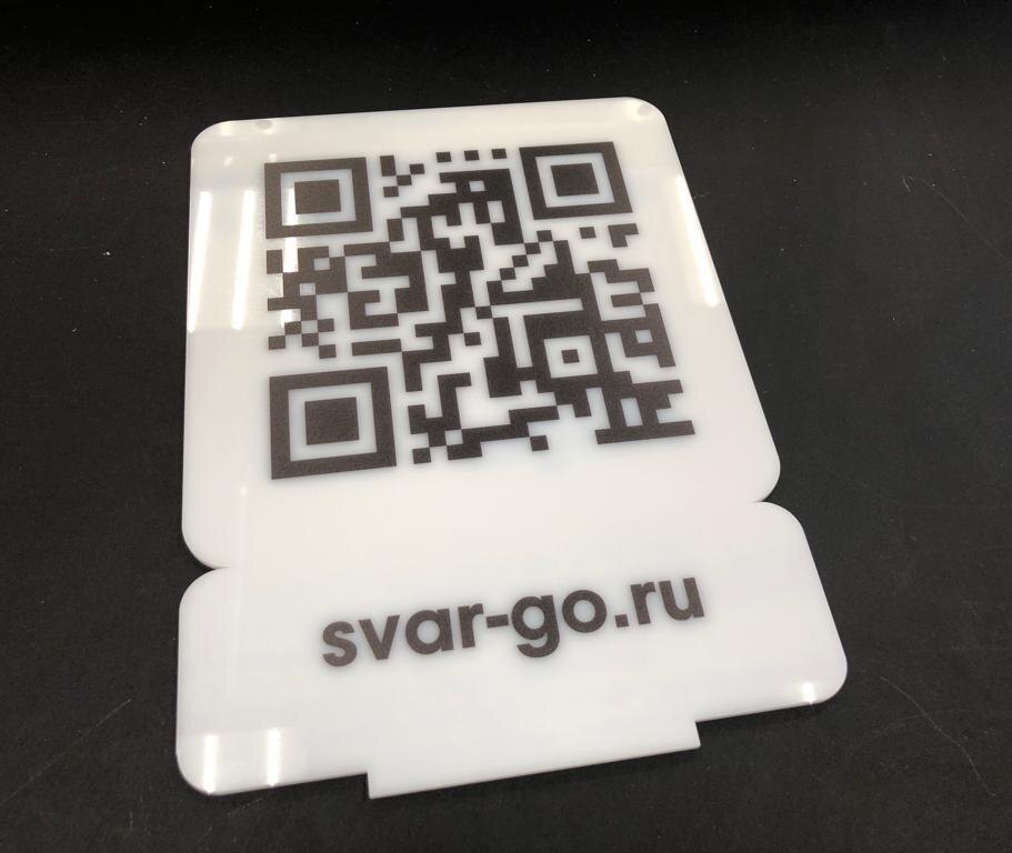 QR код
